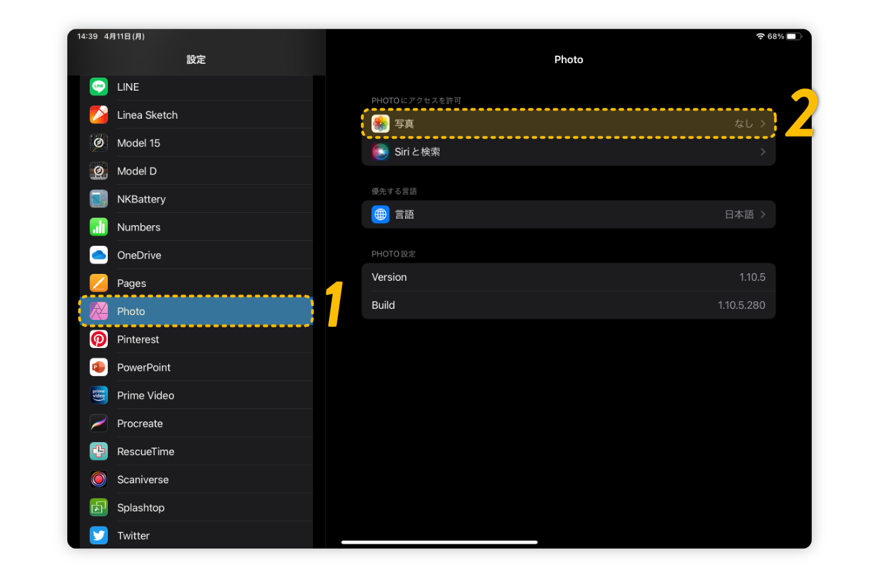iPadの設定