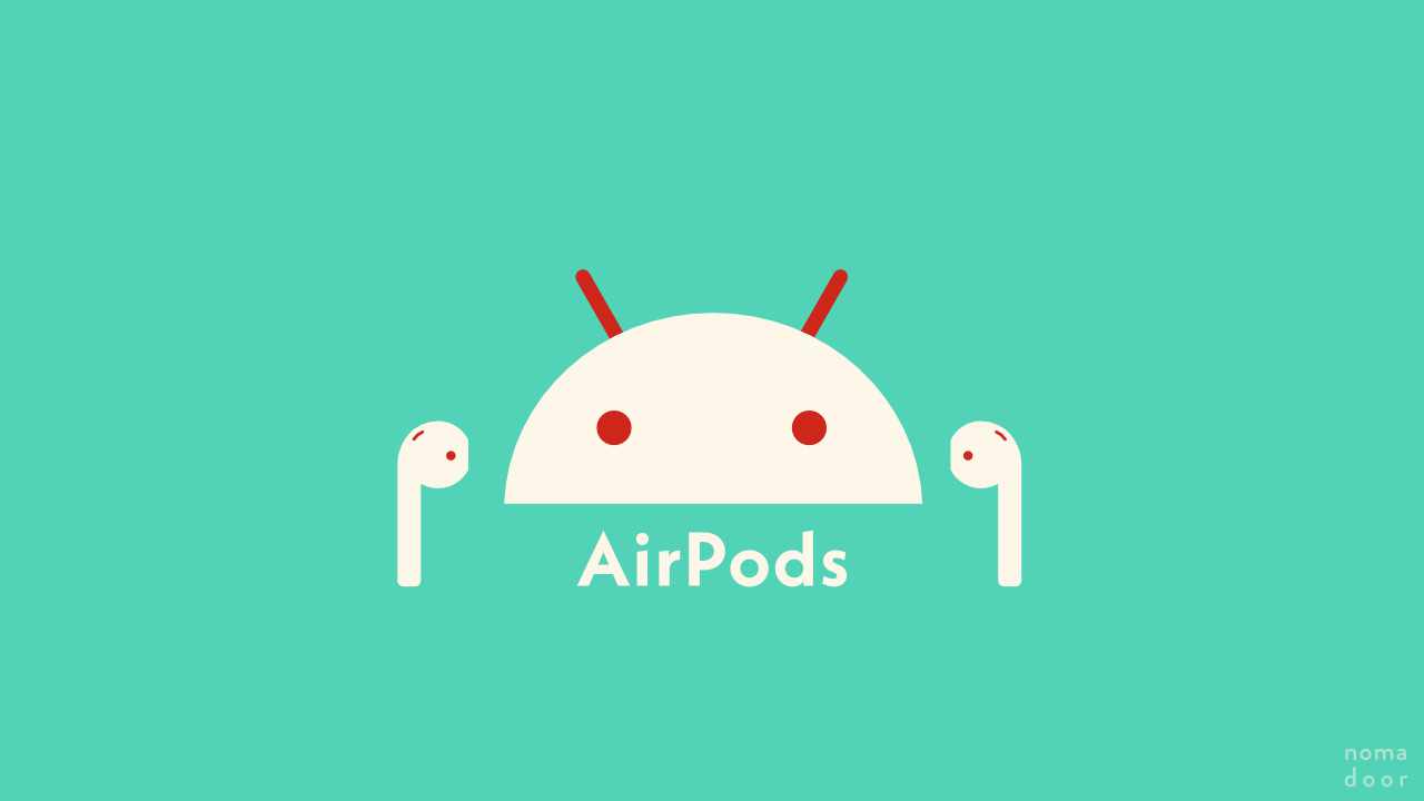 AirPods、Androidでも普通に使えるじゃんっ！